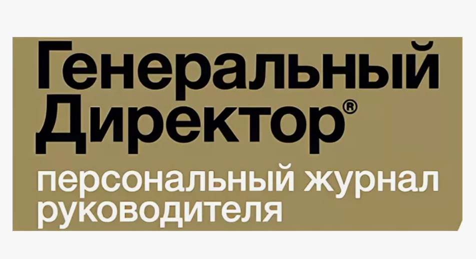 Генеральный директор